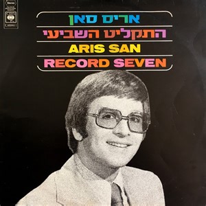 Aris San - Record Seven