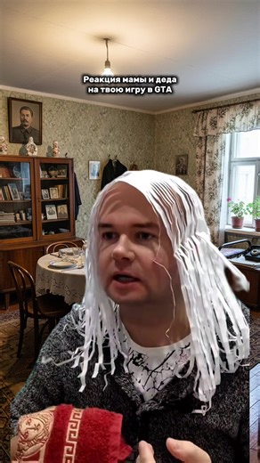 Реакция мамы и деда на игру GTA