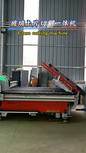 Lass loading and cutting all-in-one machine #glass #machine