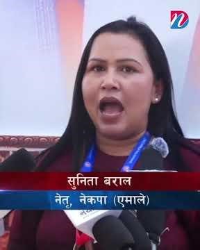 एमाले नेताले खोले बन्दसत्र भित्र भएका कुरा ll CPN UML