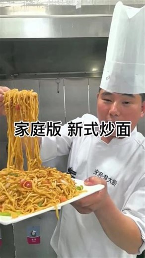 家庭炒面#炒面 #爆火炒面 #这样做的干煸炒面太香了 #宋府 #美食