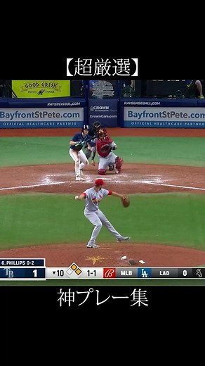 【超厳選2022 メジャーリーグのスーパープレー・神プレー集#MLB #野球 #走塁