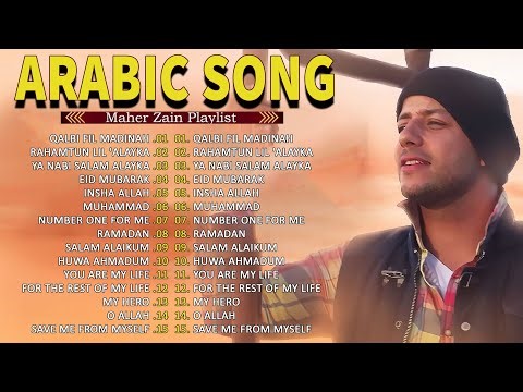 Top Arabic Songs 2025 🤲 Maher Zain Full Album 2025 🎶أغاني ماهر زين التي يجب عليك الاستماع إليها