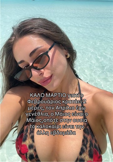 καλό καλοκαίρι παιδία!!! #foryou