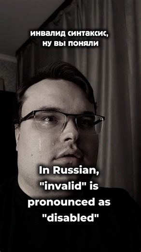 Invalid syntax😱 #headin #инвалидность #смех #юмор #disabledperson #jokes