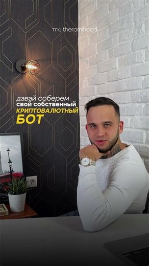 🔥Этот ИИ-бот зарабатывает на крипте ВМЕСТО МЕНЯ 24/7