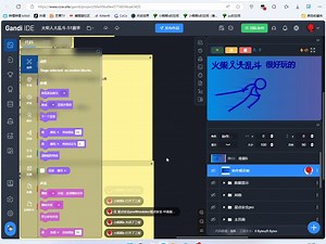 Gandi IDE只有肝帝配用（卡得动不了）