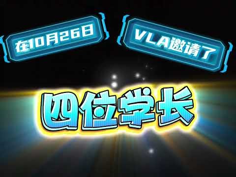 VLA October 26th Growth Forum: Admission success stories