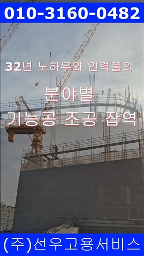 #새벽인력시장 #건설인력 #기능공 #조공 #잡역 #일당인력 #노가다 #건설구인 #건설구직 #중랑구인력 #수도권인력 #동북권인력 #조공 #일자리