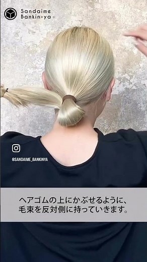 【SNS総再生数20万】モードシニヨンのやり方 #ヘアアレンジ #簡単