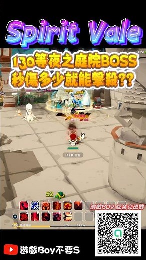 SpiritVale: How much DPS do you need to solo the Level 130 Night Garden Boss? | solo boss | duo b...