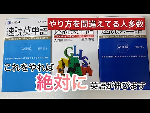 英語力を飛躍的に上げる音読のやり方