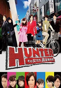 HUNTER-01-免费在线观看-爱壹帆