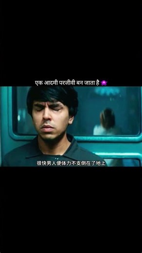 एक आदमी परजीवी बन जाता है 👾 ||A Man Become a Parasite || #movieexplainedinhindi #movie #sorts #sehar