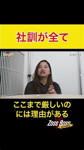社訓が全て【密着】「舐めんなよクソガキが」大切にすべき社訓の意味に気づいたしゅんたんの成長