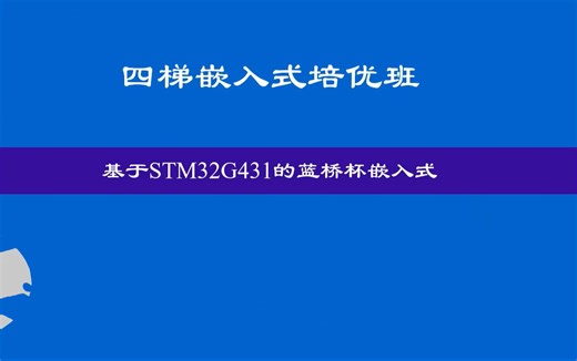 蓝桥杯嵌入式TIM定时器解读