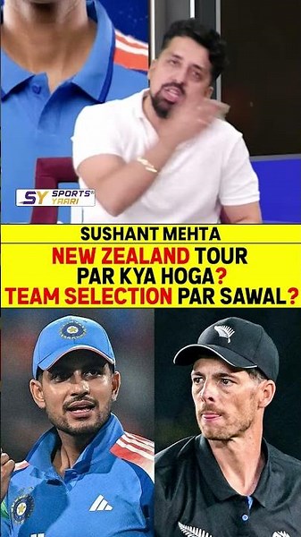 NEW ZEALAND TOUR PAR KYA HOGA? TEAM SELECTION PAR UTHE SAWAL? #indvsnz #indvswi #shubmangill #virat