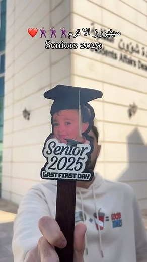 𝗠𝗢𝗦𝗧𝗔𝗙𝗔 𝗘𝗛𝗔𝗕 𝗔𝗧𝗘𝗬𝗔 on Instagram‎: "🎓 . . . #تخرج #خريجة #seniors #senioryear🎓 #graduation #seniorpictures #seniors2025 #physiotherapy #علاج_طبيعي #مصر #الاردن"‎