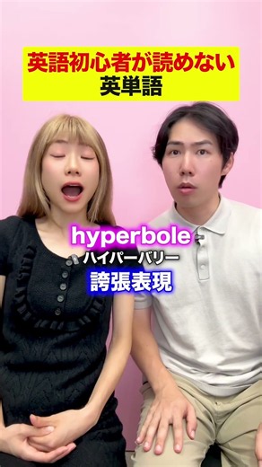【何個読める?】英語初心者が読めない英単語