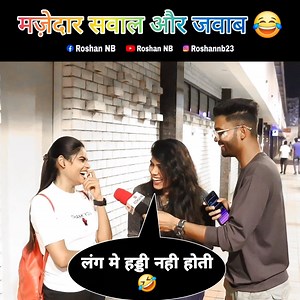 4.7M views · 10K reactions | Ladke Ke Kis Ang Me Haddi Nahi Hoti Funny Double Meaning  #funny #comedy #prank | Risky Roshan | Facebook