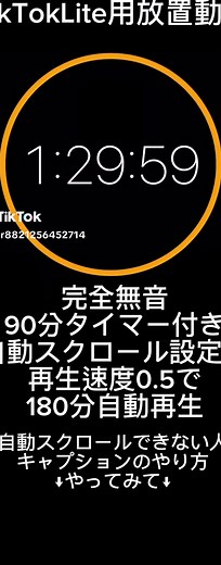 リンクをコピー ↓ メモに貼り付け ↓ 貼り付けたリンクから 動画を再生 ↓ 自動スクロール 再生速度0.5 これで、広告なしでできます！ #作業用動画#ポイ活 #放置動画 #睡眠#自動スクロール広告で止まる #自動スクロールできない方へ
