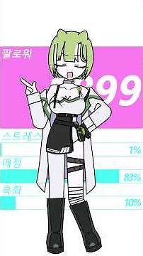 💚 DATEN ROUTE 💚한글 ver #shorts