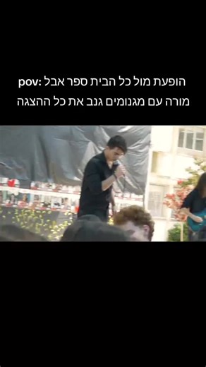 הופעת מטאל חיה עם עוז דיין - גניבת תהצגה