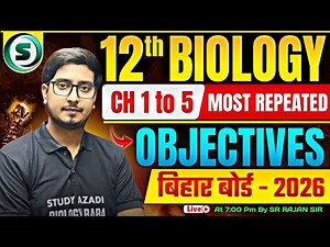 Biology Class 12 Objective 2026 | Chapter 1 to 5 | Biology Objective Class 12 Bihar Board |Rajan sir