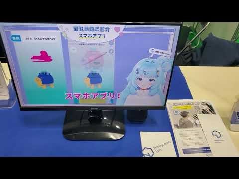 Tokyo Digiconx 2026 | ハニカムラボ