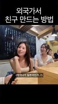 Giving a Korean name