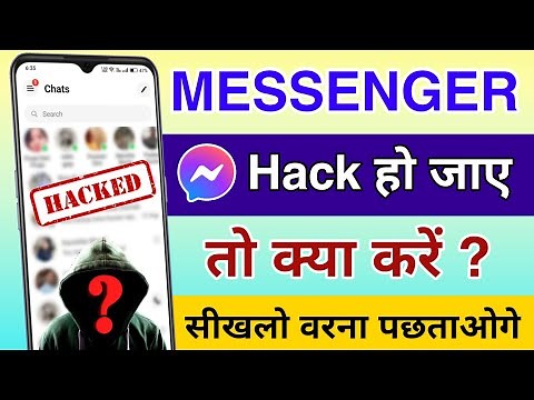 Messenger Id Hack ho jaye to kya kare ? What to do if your facebook messenger account is hacked