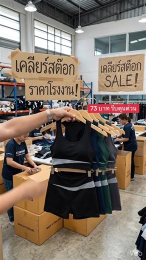 ชุดเซ็ทออกกำลังกาย ล้างสต็อกมือหนึ่ง #ชุดเซ็ต #ชุดออกกําลังกายผู้หญิง #ชุดออกกําลังกาย #ชุดน่ารัก