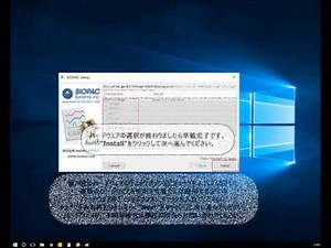BIOPAC AcqKnowledge インストール編