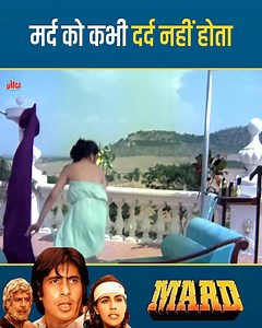 Mard (1985) - Bollywood Movie | Amitabh Bachchan, Amrita Singh, Dara Singh, Prem Chopra #Ultra #Mard #Bollywood #Movies #AmitabhBachchan #AmritaSingh #DaraSingh #PremChopra #Action #Drama | Ultra Filmy Duniya