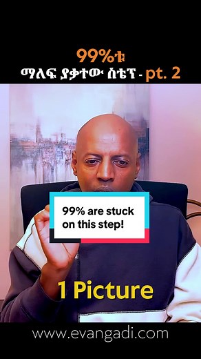 Overcoming the 99% Block in Your Tech Journey