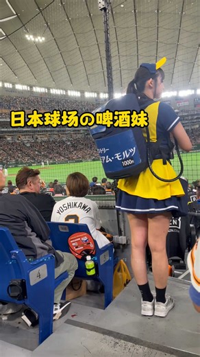 日本球场的啤酒妹