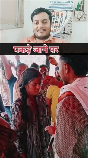 pakde jane par #shorts