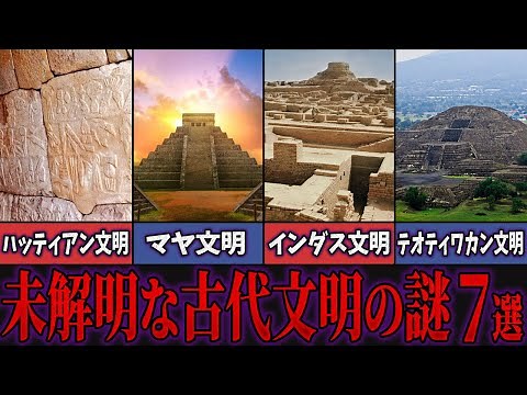 未だに解明できない古代文明の謎７選