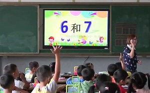 《6和7的认识》（含课件教案优质公开课）2雷老师 一年级上册数学 人教版一上GKK 小学数学公开课