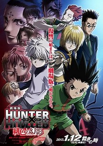 Hunter x Hunter: Phantom Rouge - Alchetron, the free social encyclopedia