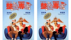 Sinopsis Film Tricky Brains (1991), Aksi Tipu-tipu Stephen Chow Rusak Hubungan Andy Lau