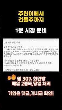 국내 최초 상장한 외국 기업 시외 상한가까지?!! 돈이 몰리는 이 테마에 주목! #시황정리