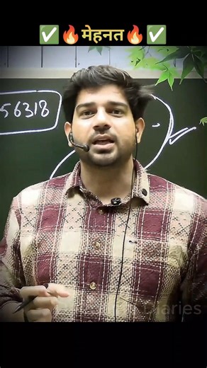 🔥मेहनत✅ #motivation #emotional #sanjeevsir #inspiration