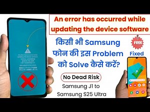 An error has occurred while updating the device software Problem Solution | Samsung Flashing Error