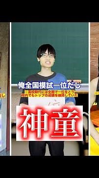 [Tokyo University Law] The life of the child prodigy, Osamu Hayashi, full of failures [Toshin]