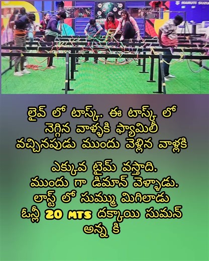 ముందు డిమాన్ లాస్ట్ లో సుమ్ము