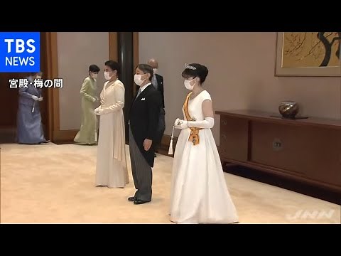 愛子さま成年行事 ティアラ姿を披露 今月１日 二十歳に