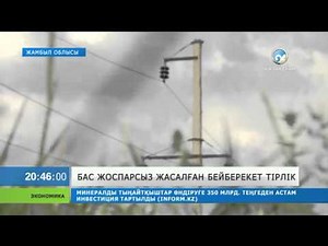 Өңірдегі бірнеше мектеп пен аурухана жөн-жосықсыз салынған