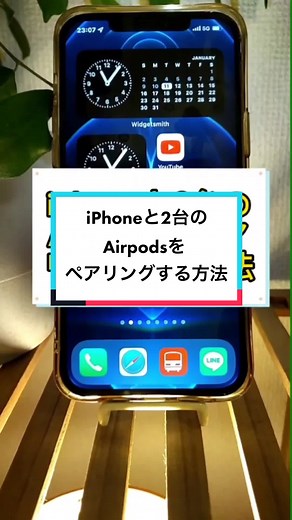 iPhoneと2台のAirpodsをペアリングする方法