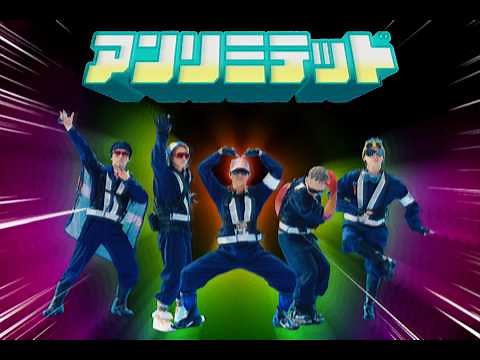 Da-iCE /「アンリミテッド」Music Video（キリンビール「のどごし＜生＞」CMソング）